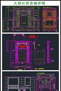 大理石石材CAD背景墻設計圖資源與專業(yè)制作服務
